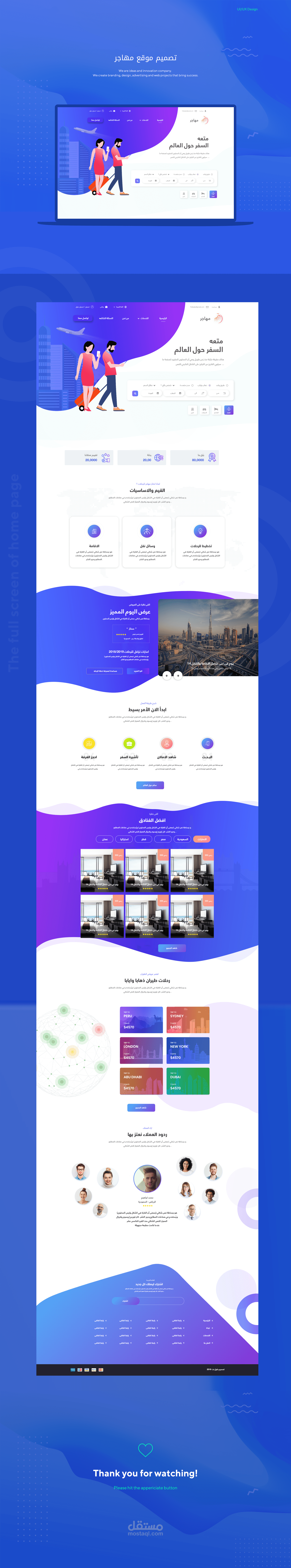 تصميم و برمجة موقع