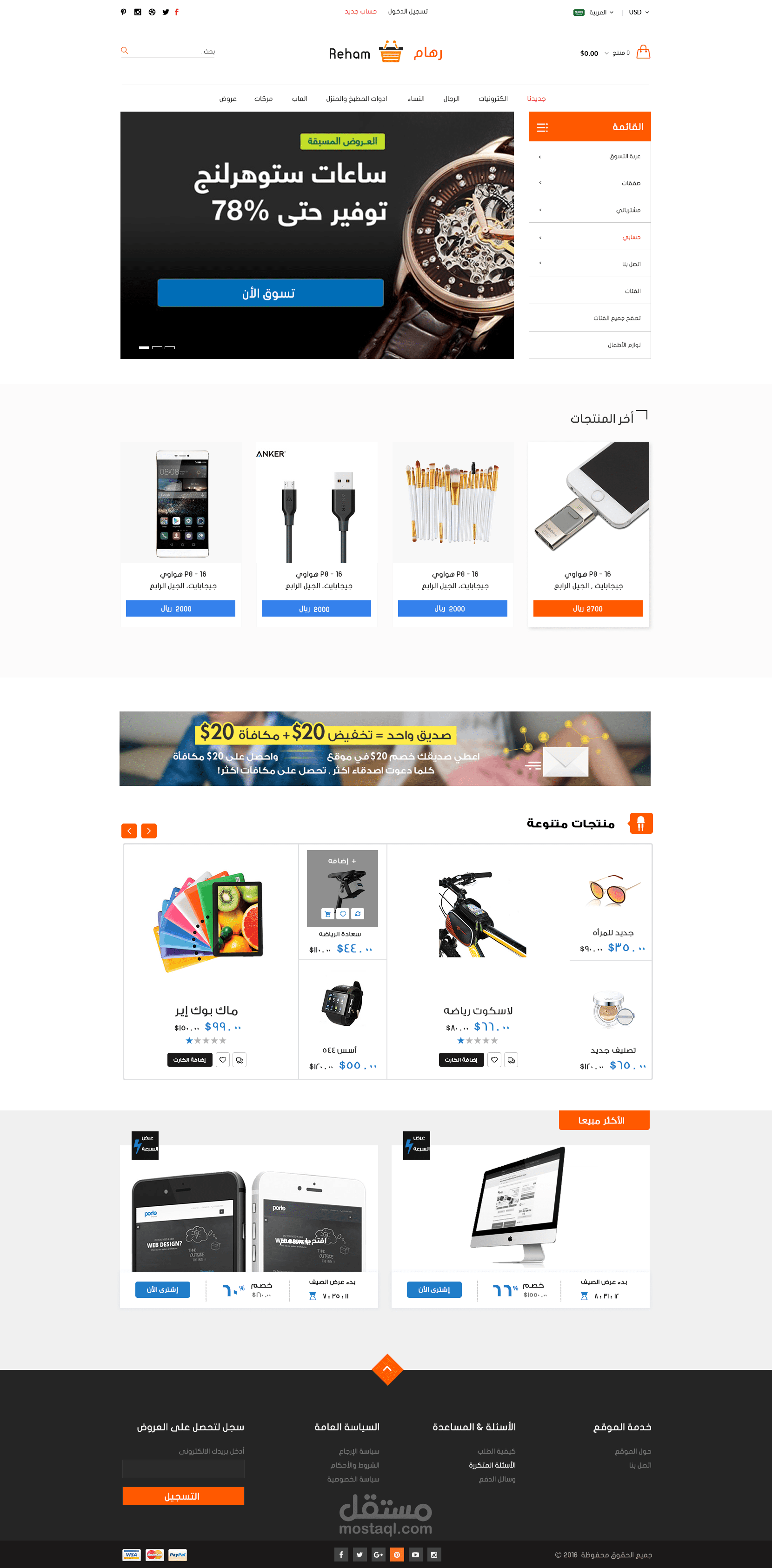 تصميم و برمجة موقع