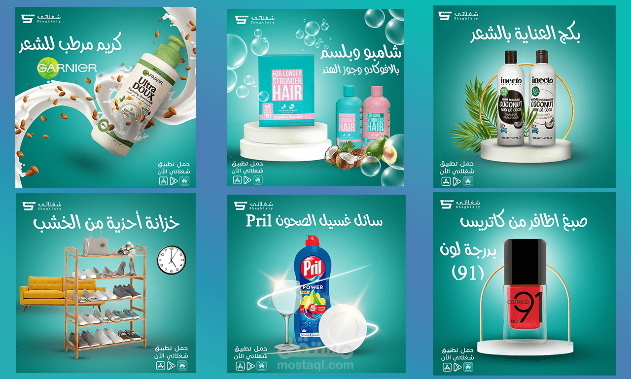 Shaghlat App Shopping Store Social Media Posts