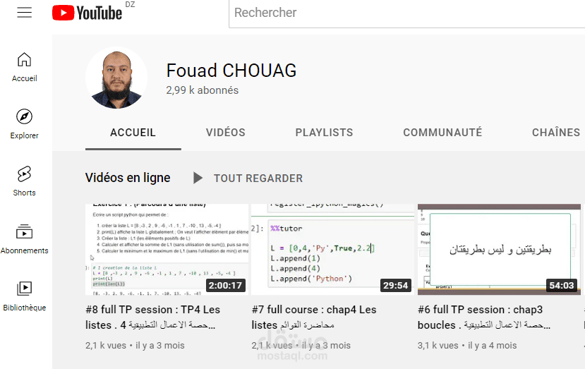 قناة يوتيوب تعليمية