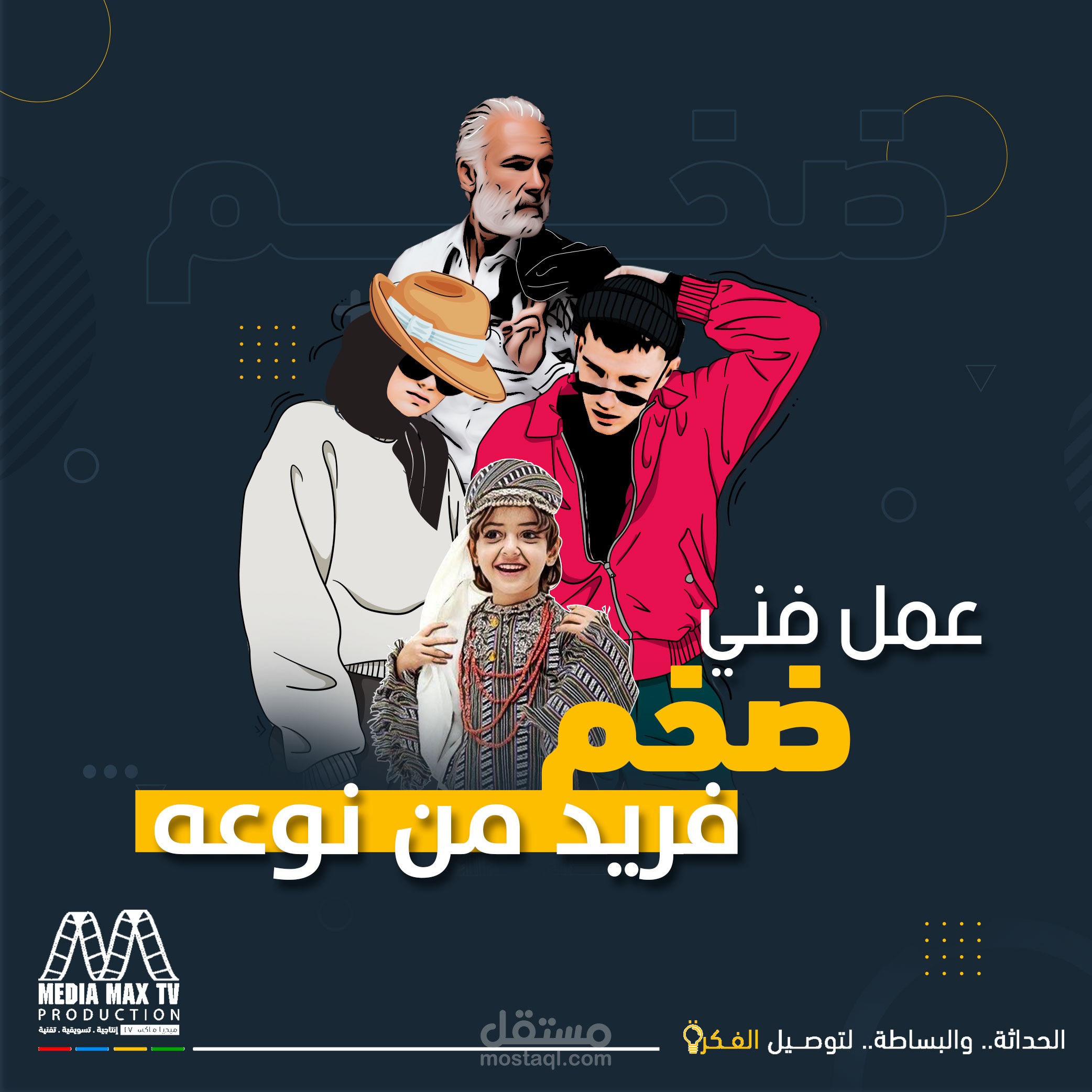 سوشيال ميديا