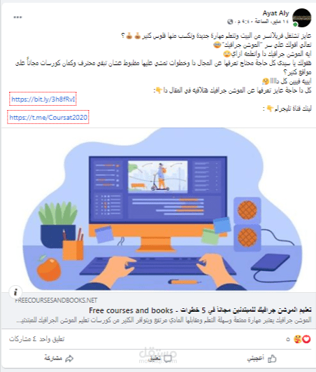 محتوى تسويقيى