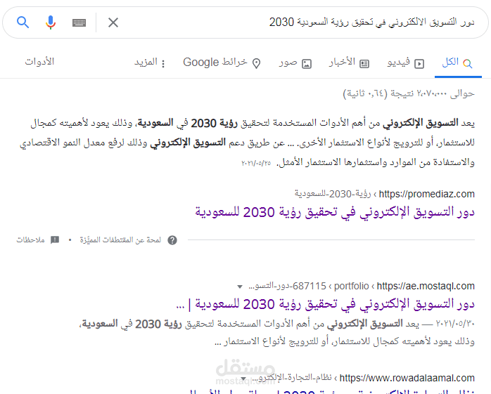 اعمال صفحة اولى في جوجل