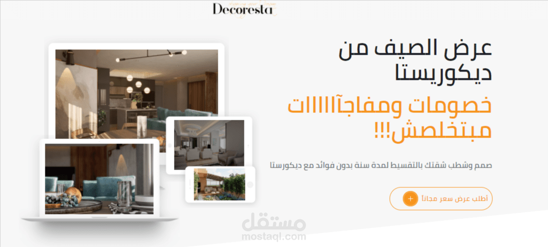 كتابة محتوى تسويقي للاندينج بيدج