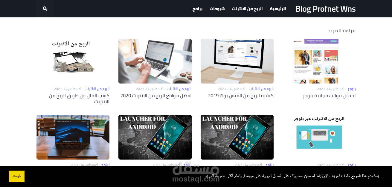 موقع ، مدونة كاملة على منصة بلوجر