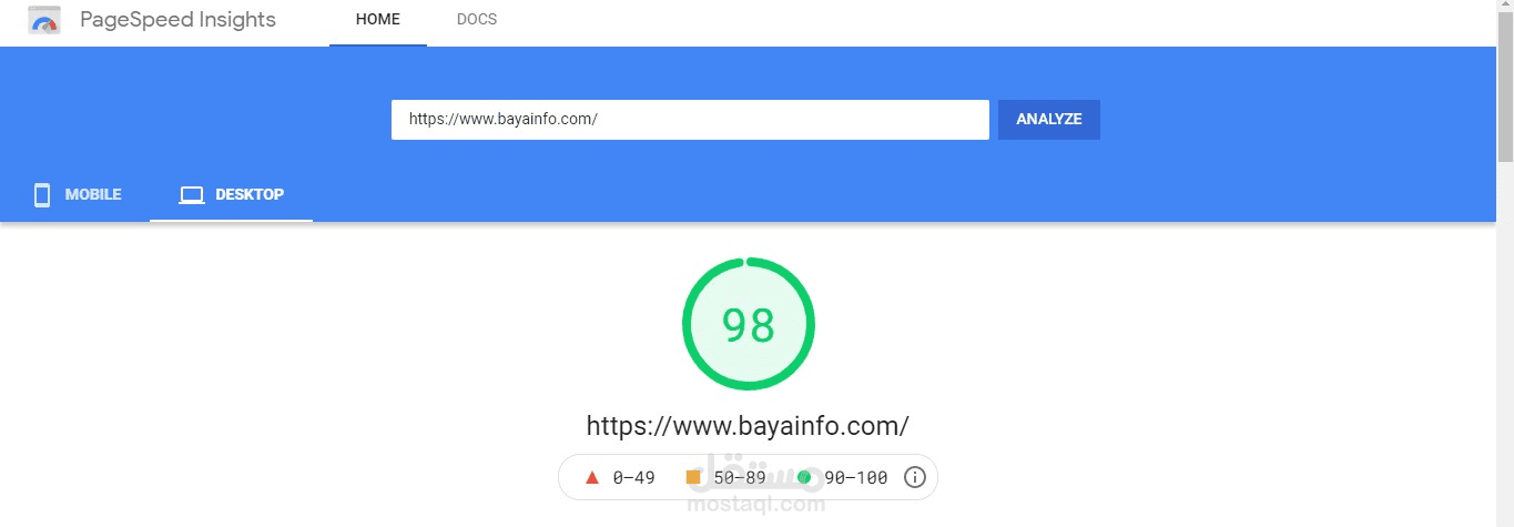 زيادة سرعة موقعك