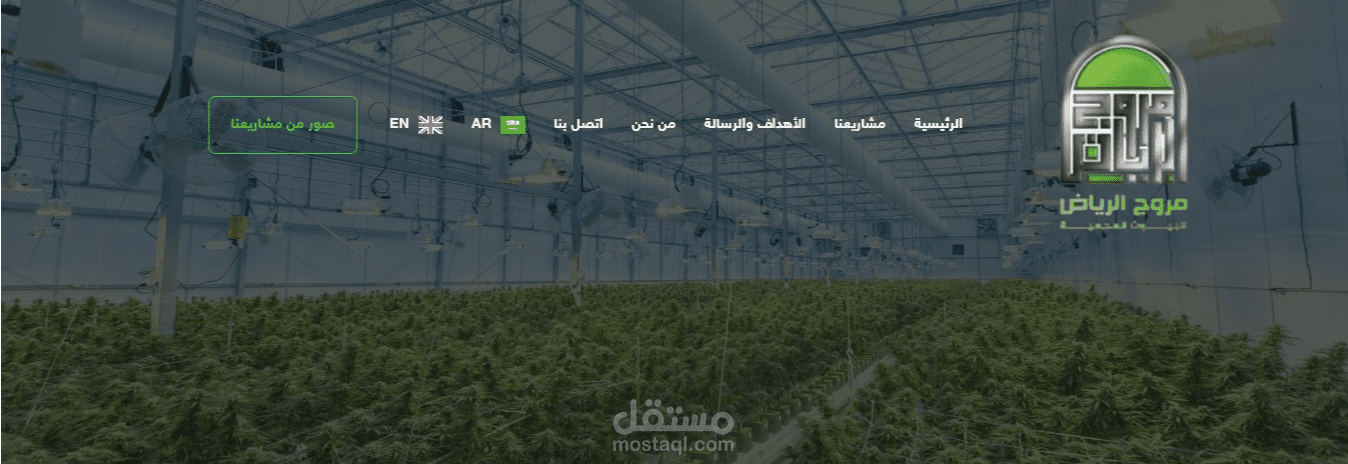 تصميم موقع زراعي