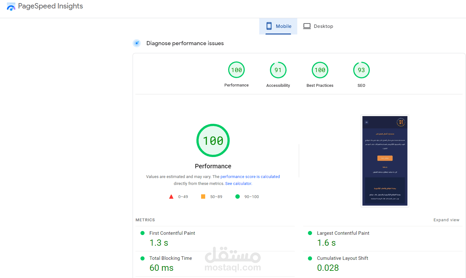 زيادة سرعة المواقع الالكترونية بنجاح