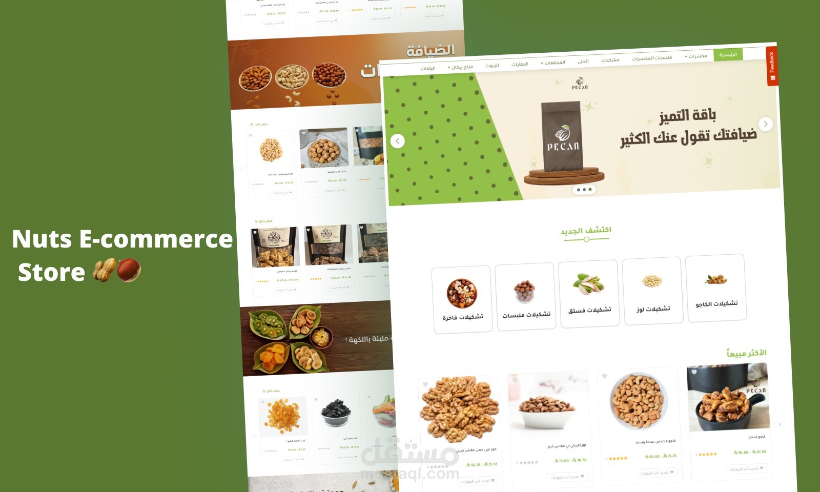 Nuts E-commerce store
