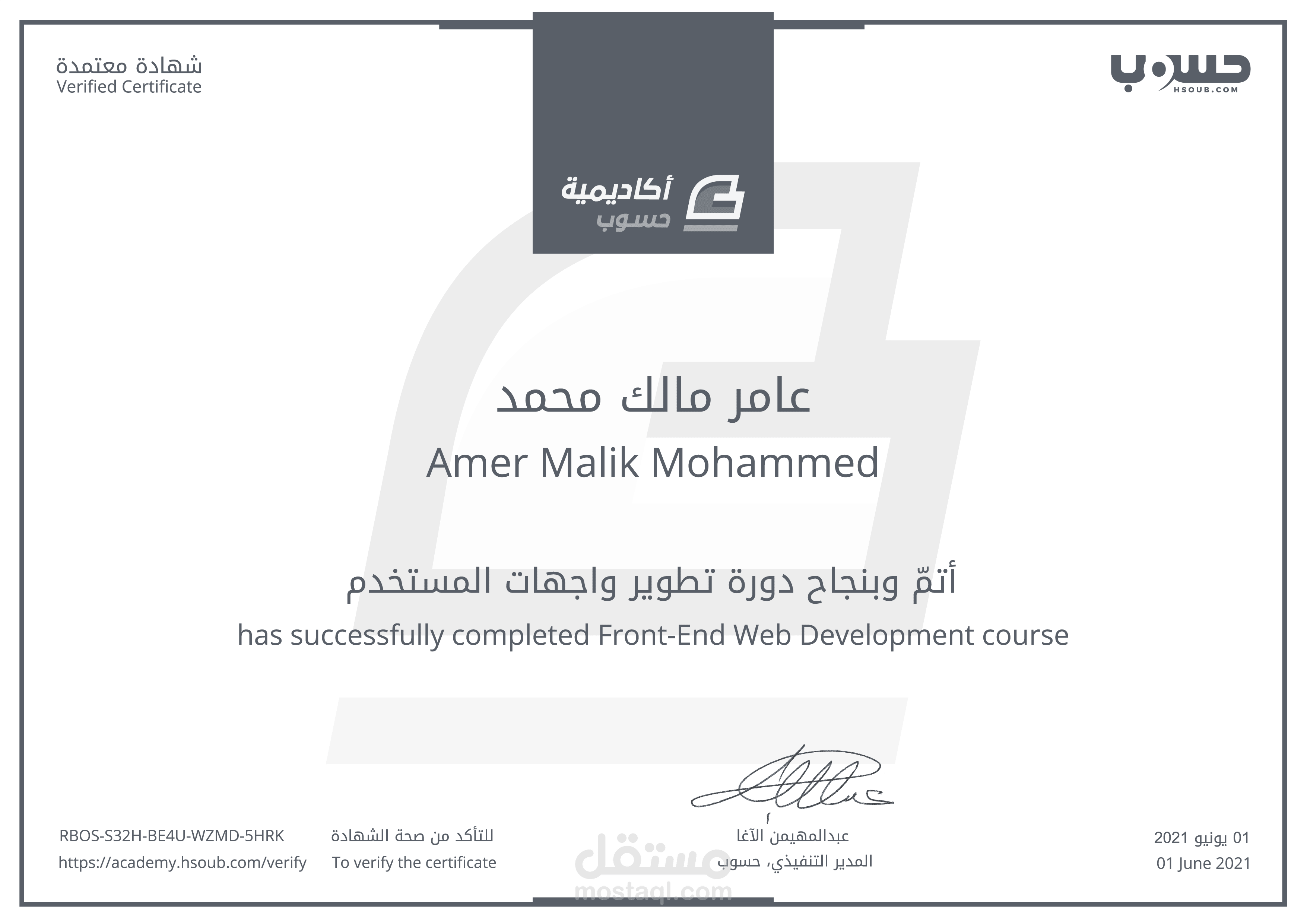 اتمام دورة اكاديمية حسوب تطوير واجهات المستخدم
