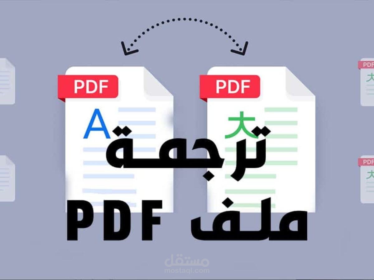 pdf & word