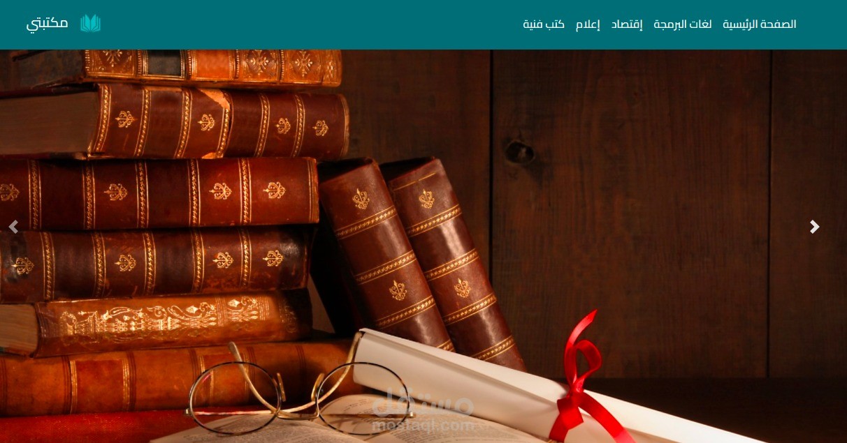 نظام مكتبات