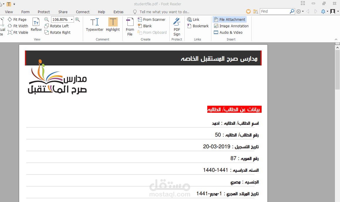 صفحه لطباعه PDF تم البرمجه عن طريق PHP, Mysql