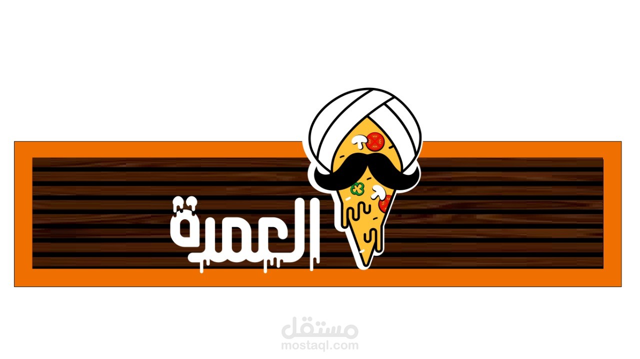 لوجو براند احترافي وتصميم هويات بصرية
