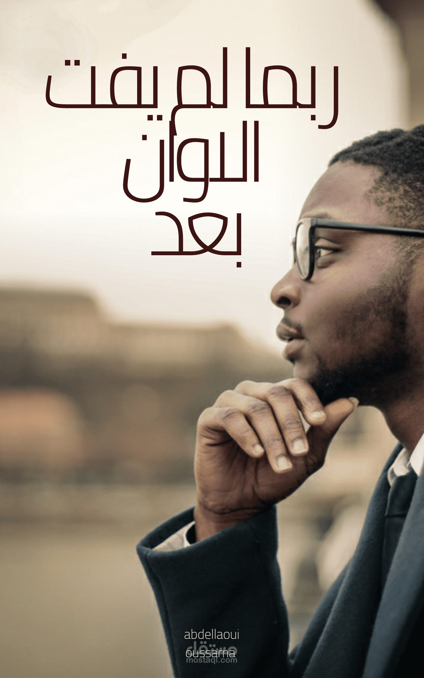 غلاف كتاب