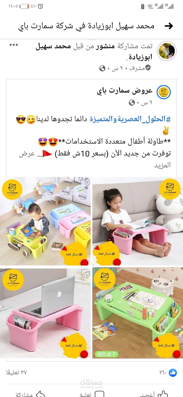 تسويق منتج جديد