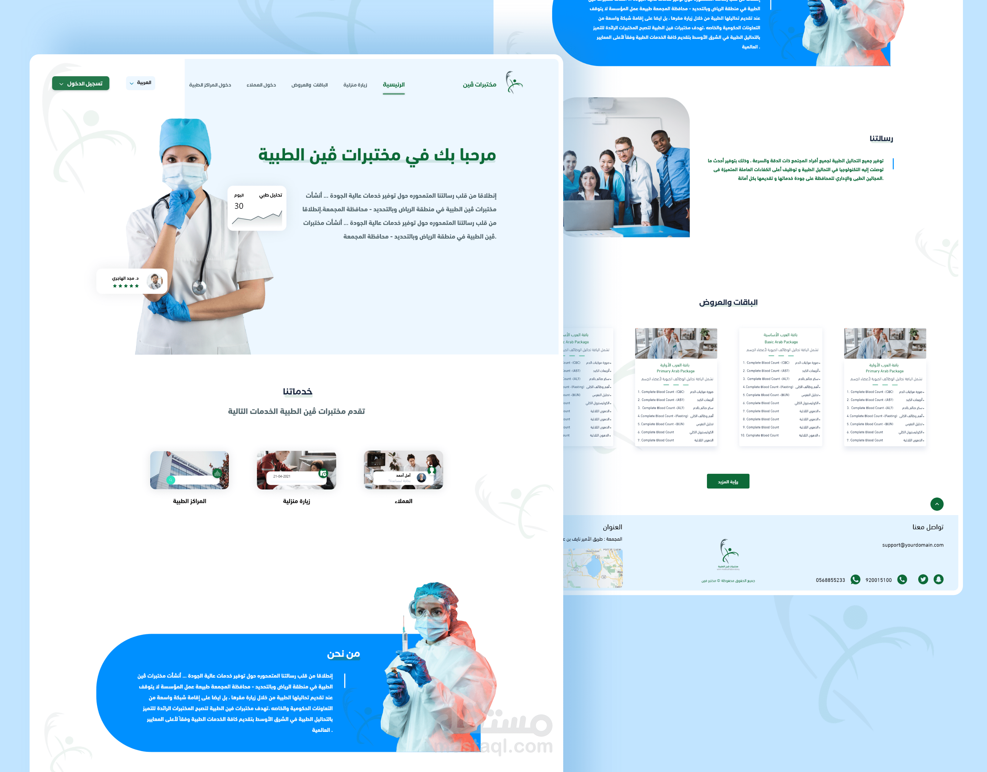 تصميم و تطوير موقع مختبرات venlab الطبية.