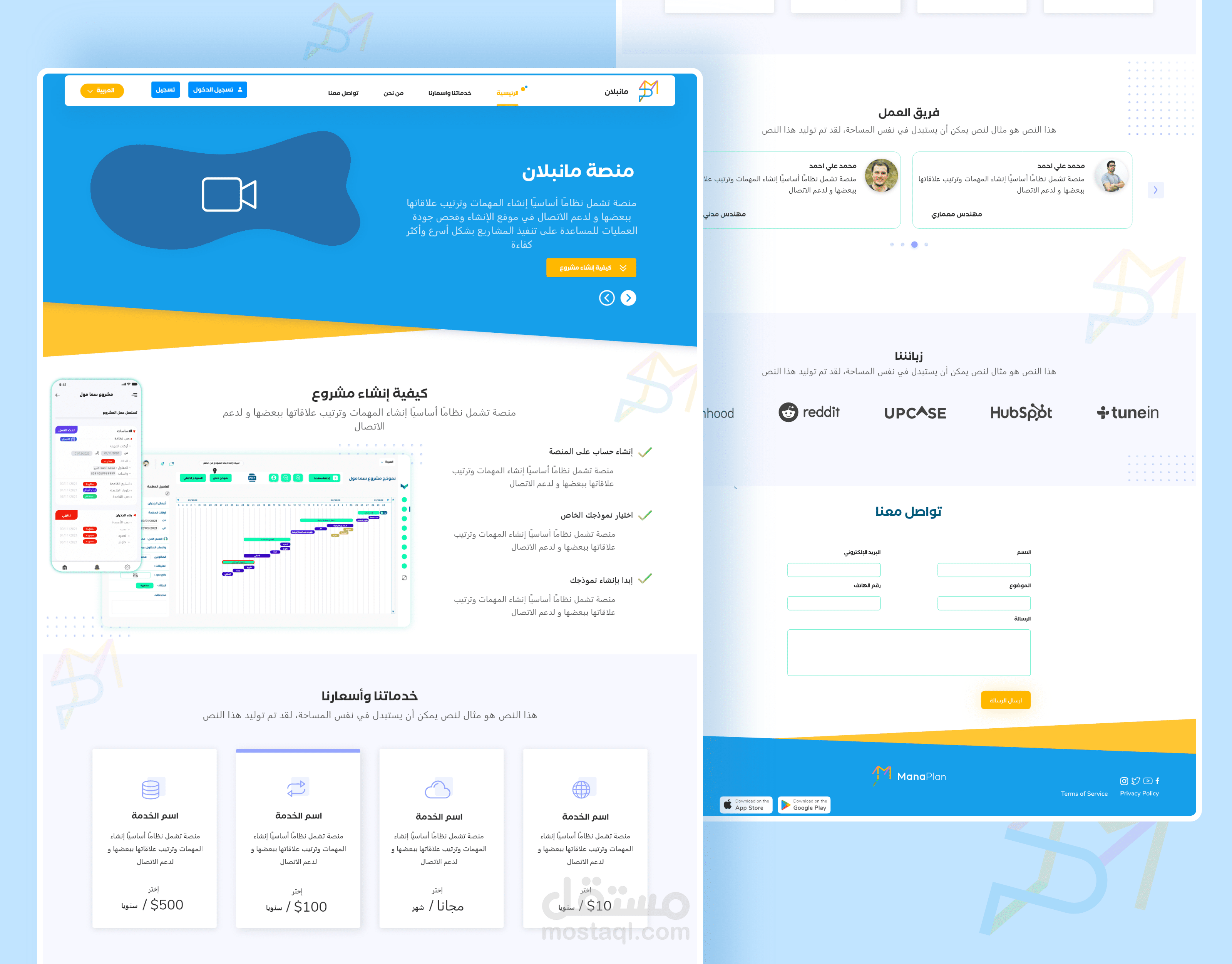 تصميم صفحة هبوط لمنصة مانبلان للخدمات الهندسية - Manaplan