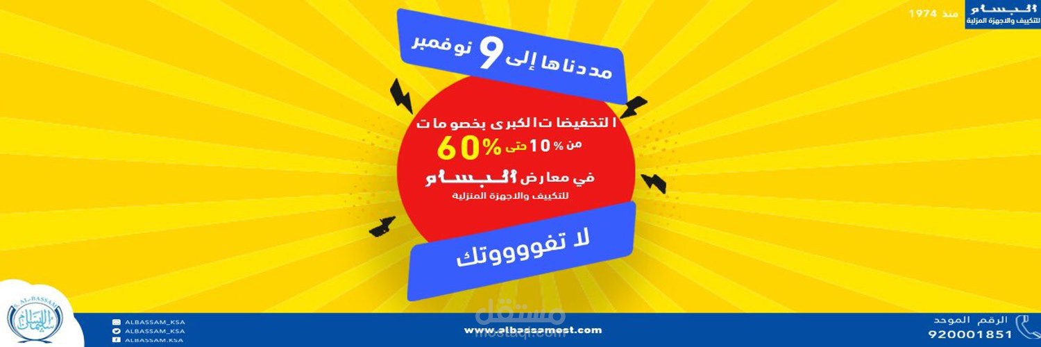 إعلان سناب شات