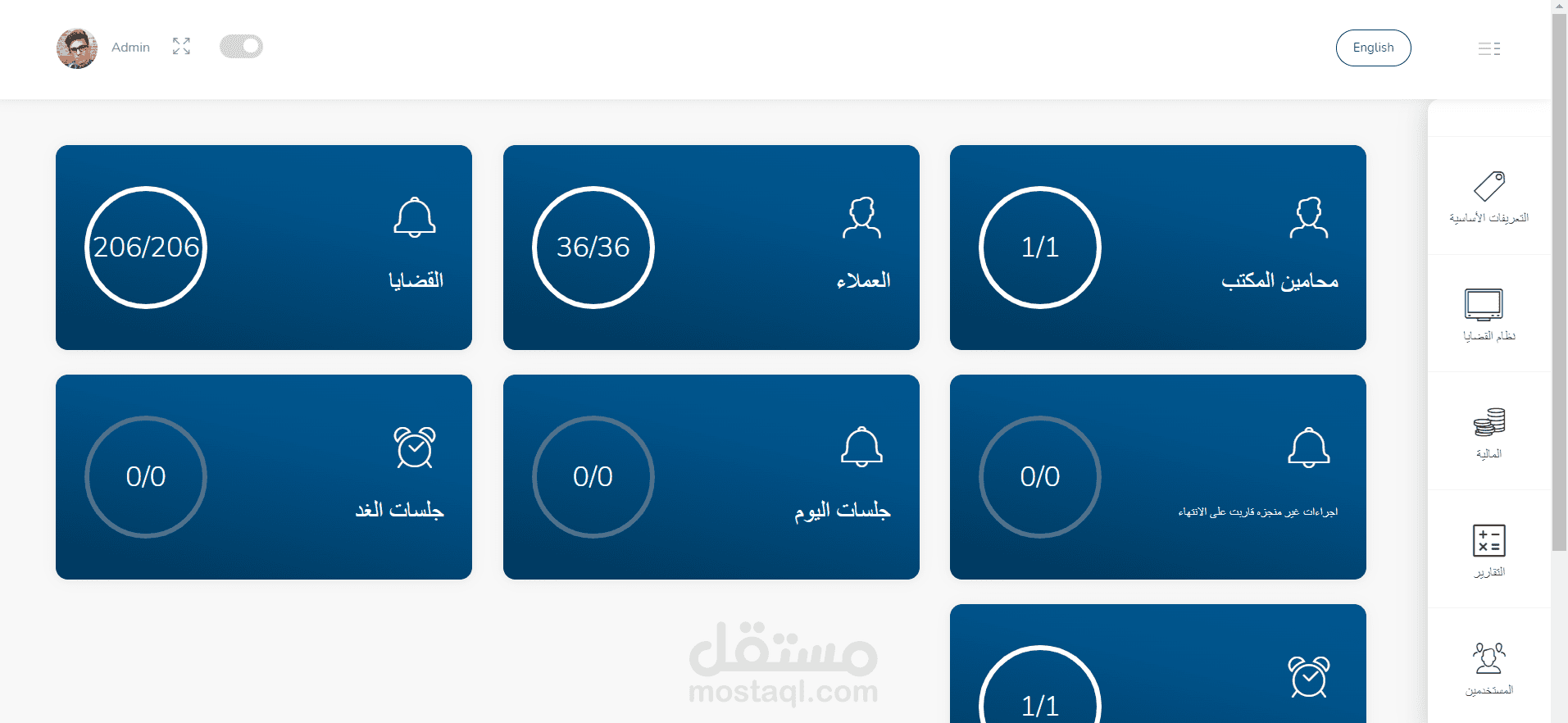 موقع ادارة اعمال المحاماه