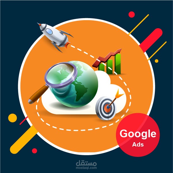 تسويق عبر محرك البحث Google Ads