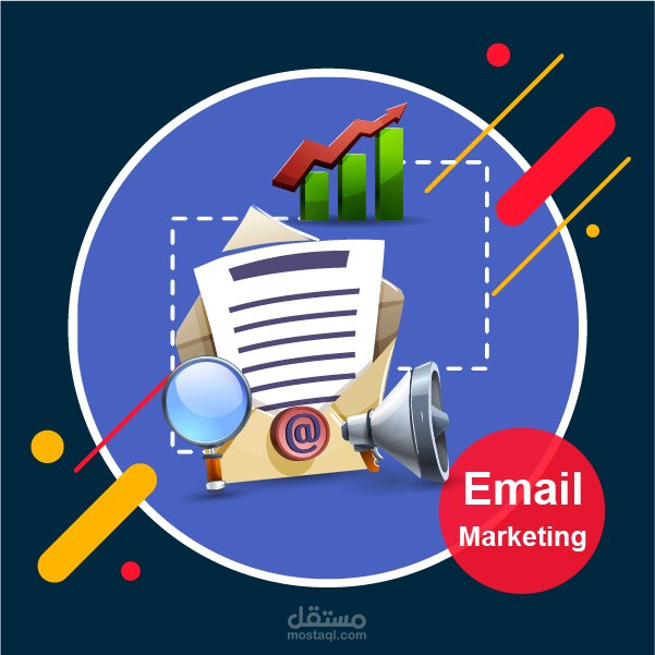 تسويق عبر البريد الإلكتروني Email