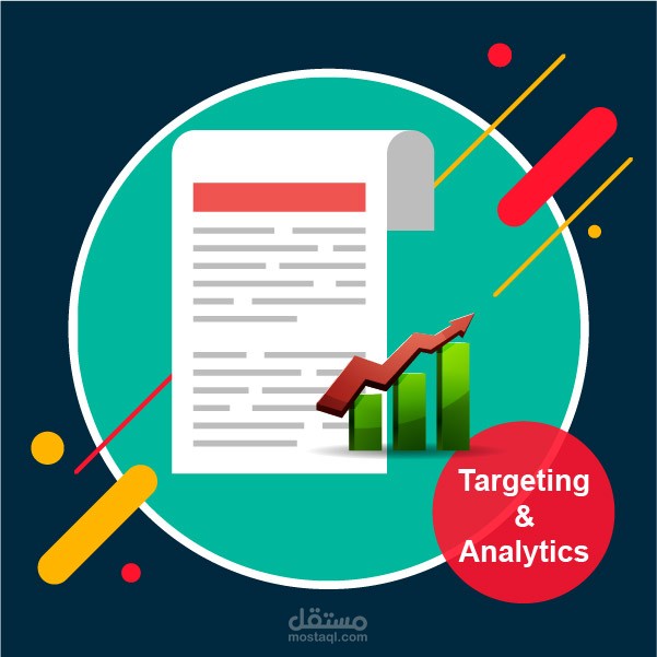 خطوات التسويق من استهداف ووضع استراتيجية وتحليلات الحملات الاعلانية المختلفه