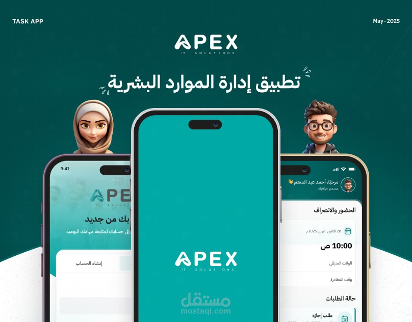 APEX HRM App
