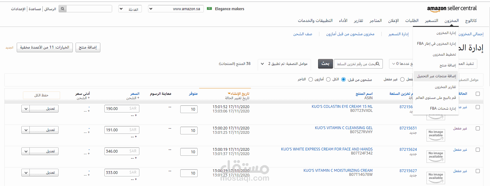 ادارة منتجات على امزون