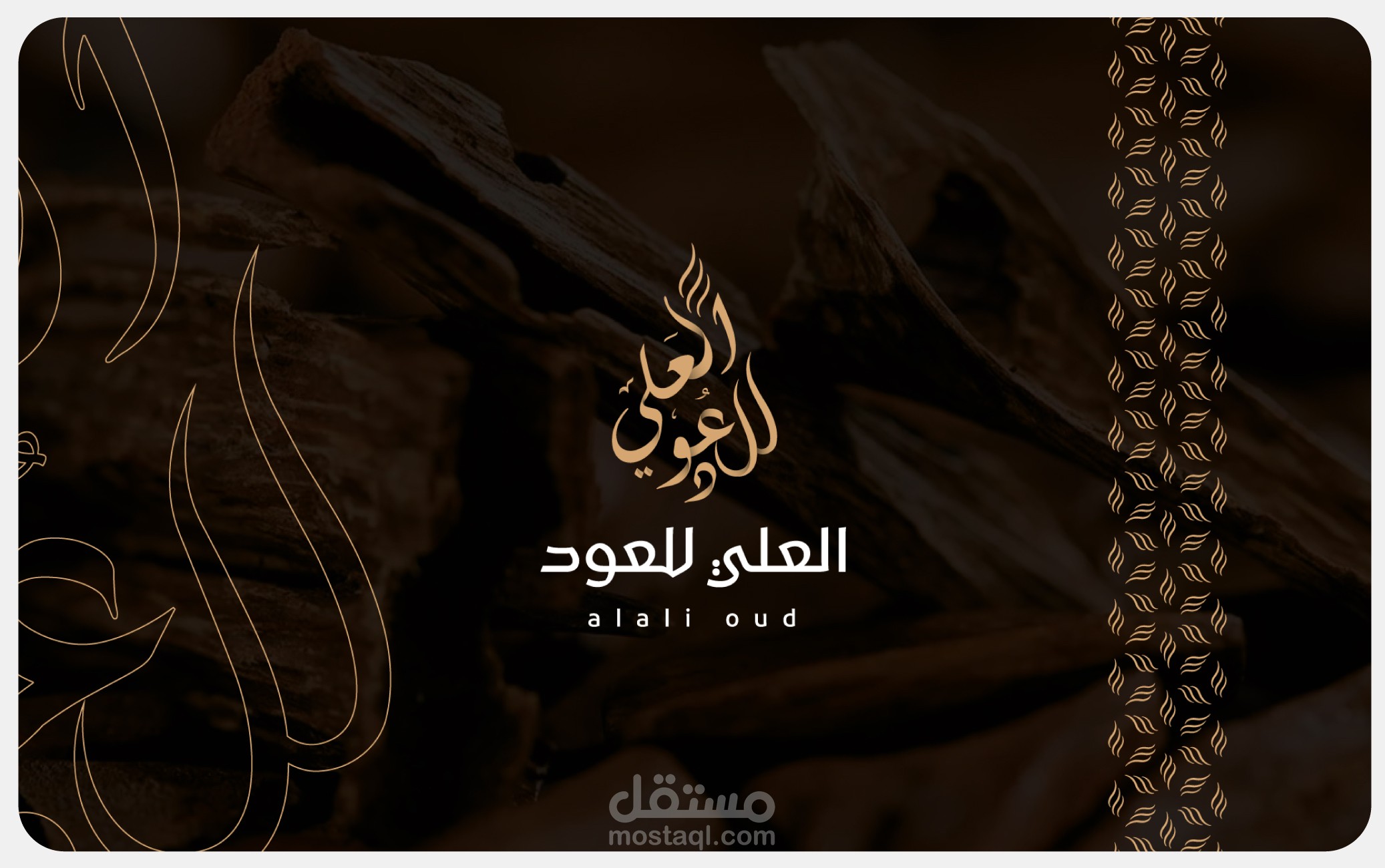 alali oud | Branding