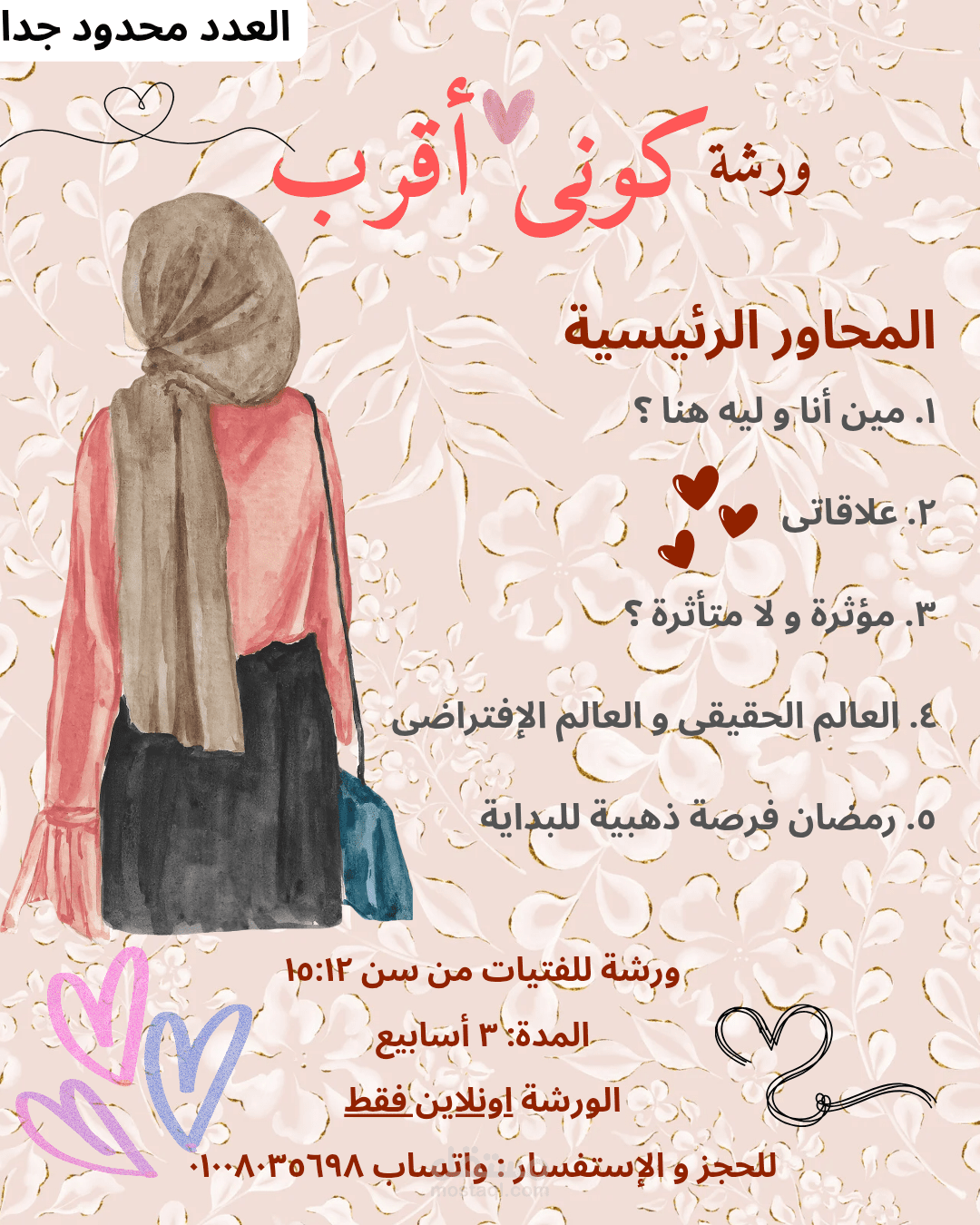 تصميم إعلان