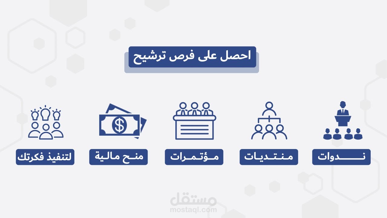 فيديو موشن جرافيك / وزاره الشباب والرياضة الشبكه الوطنيه للبرامج الدولية Alumni masr