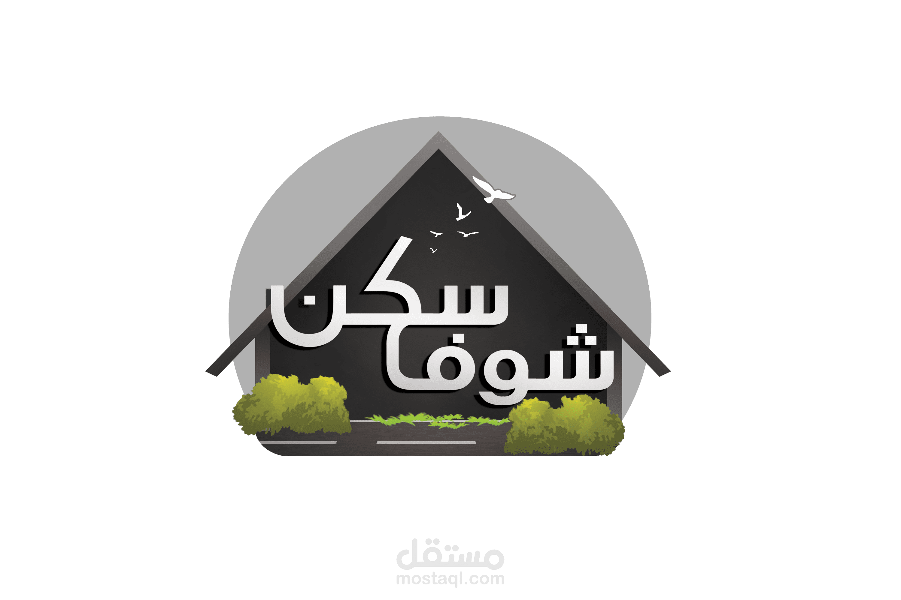 تصميم شعار لشركة عقارية