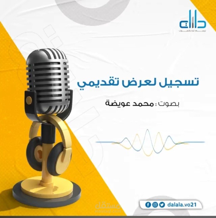 إعلان تقديمي