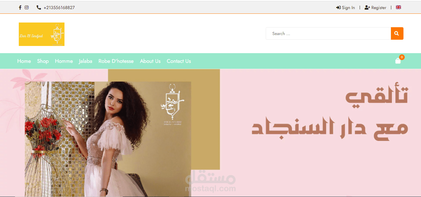 موقع التجارة الإلكترونية