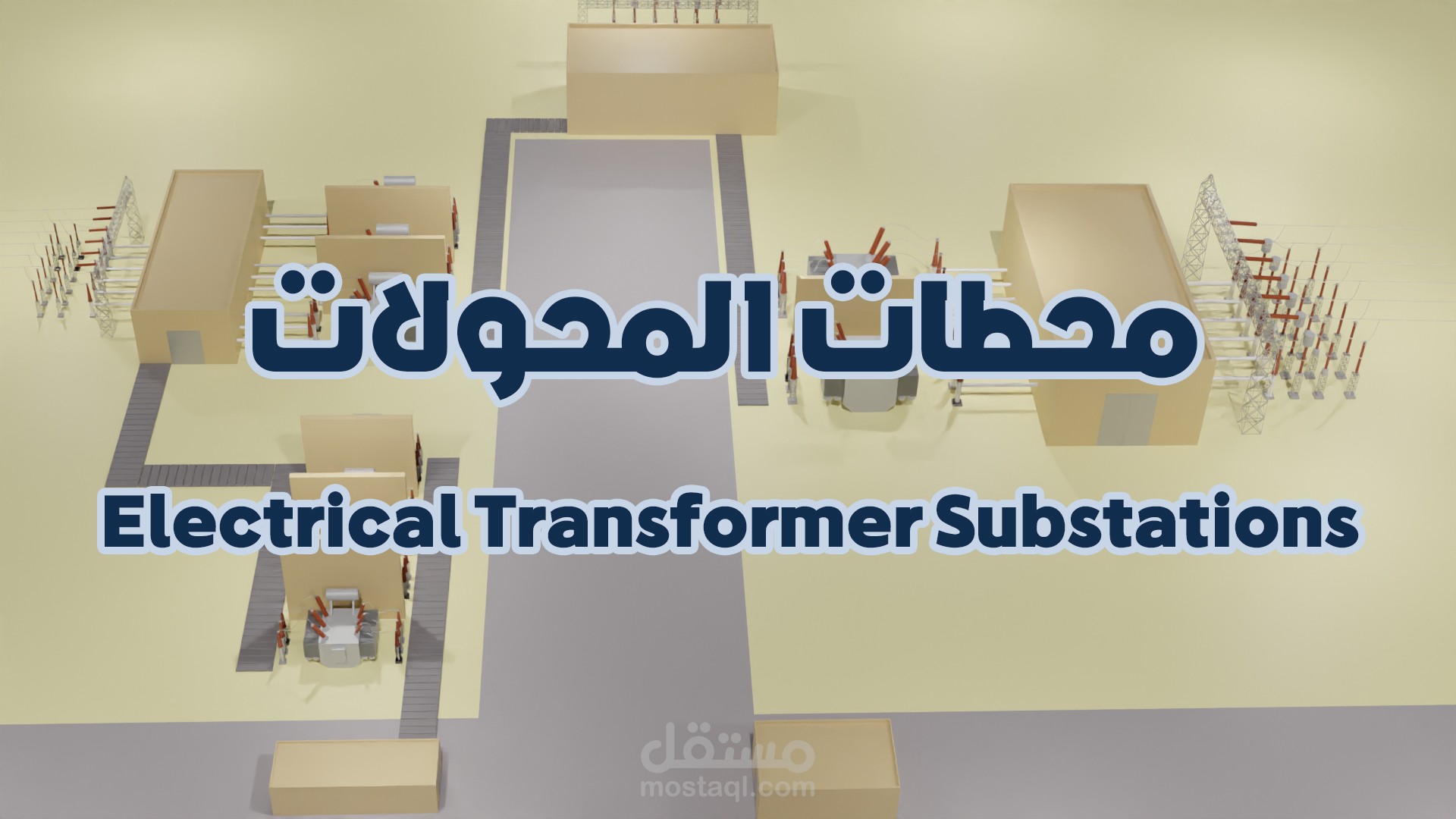 فيديو أنيميشن لمحطة كهرباء