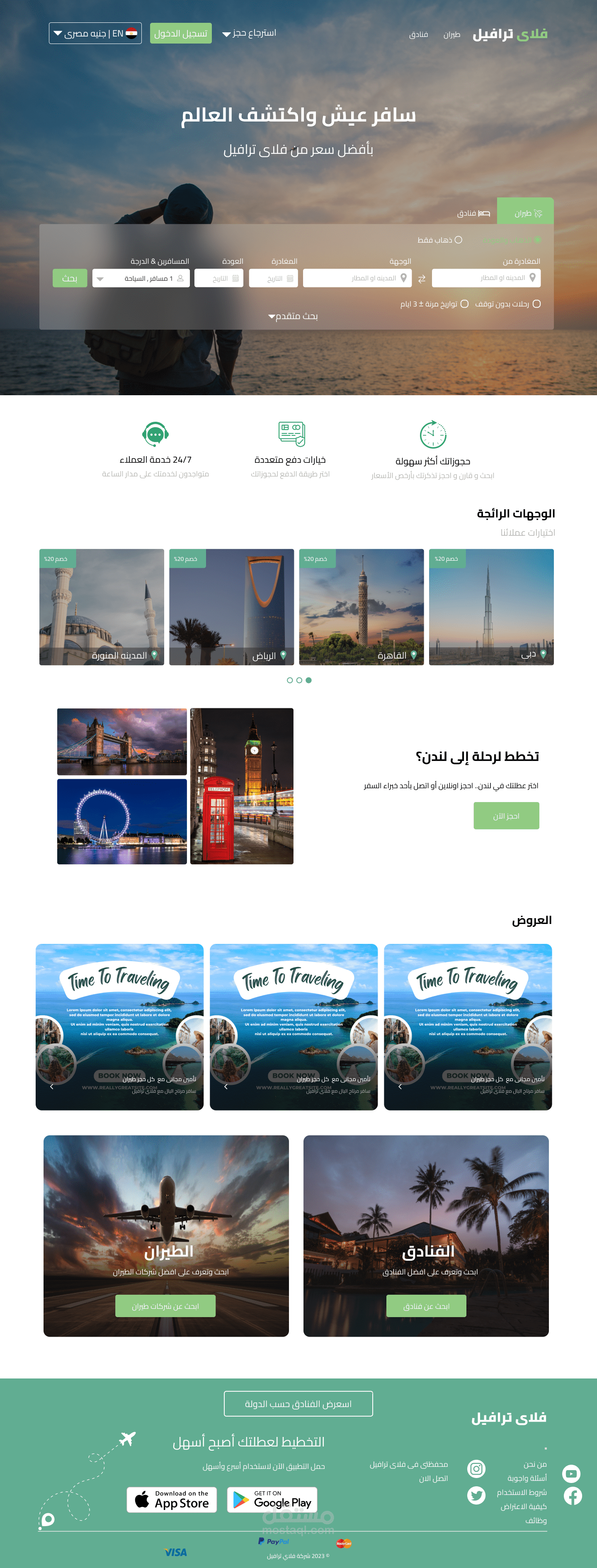 Travel Agency
