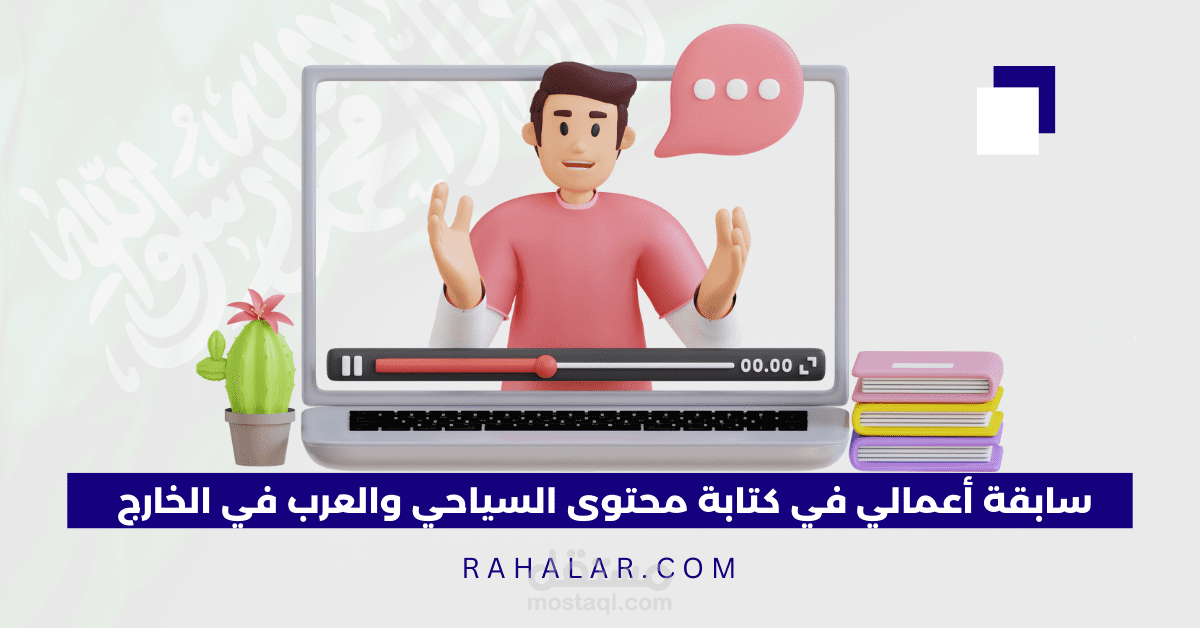 سابقة أعمالي في كتابة محتوى السفر وشؤون العرب في الخارج