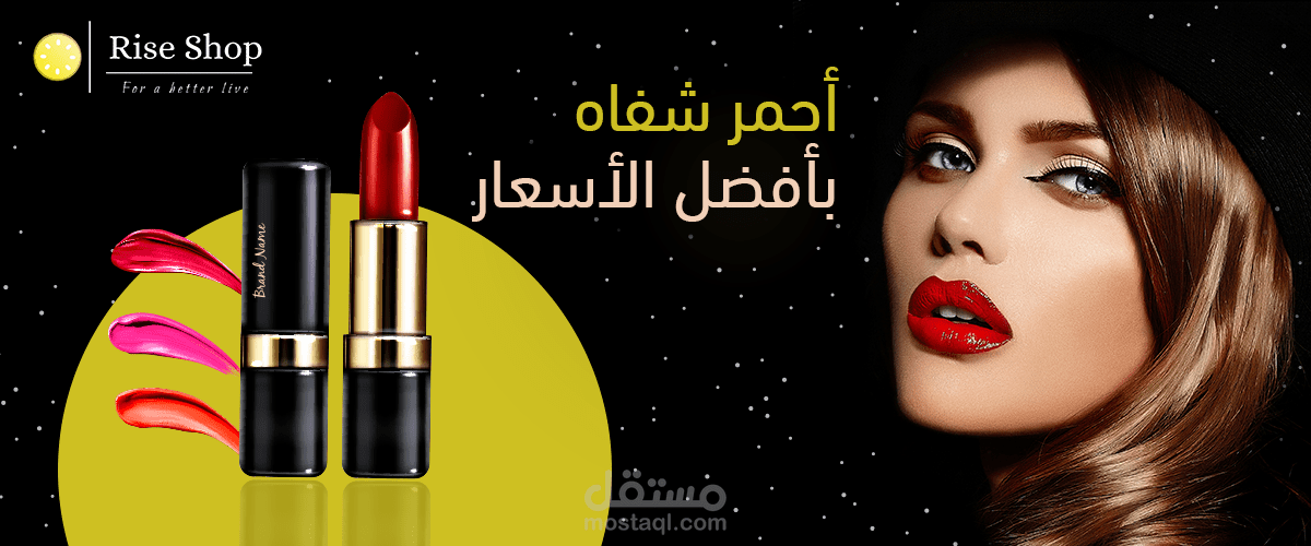 تصميم بنر متجر الكتروني