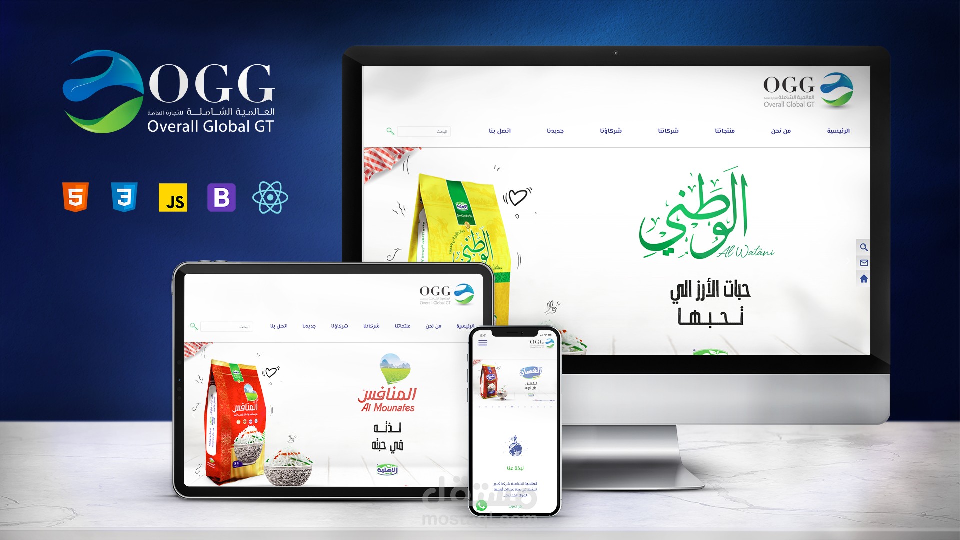 موقع مجموعة العالمية الشاملة للمواد الغذائية