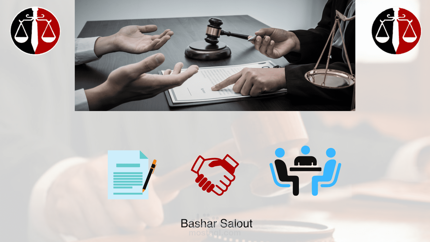 إعداد وصياغة جميع العقود القانونية