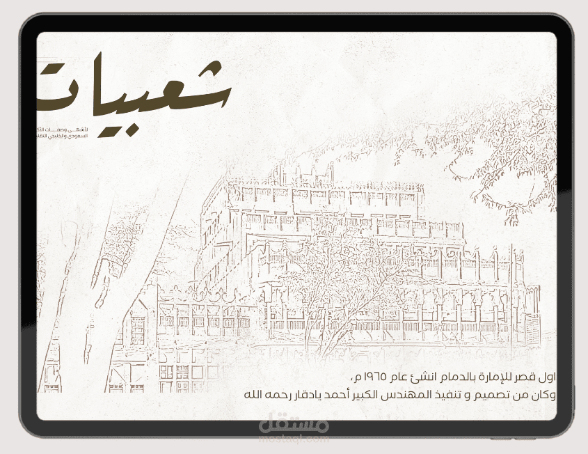 المساعدة في كتابة وإنجاز كتاب شعبيات