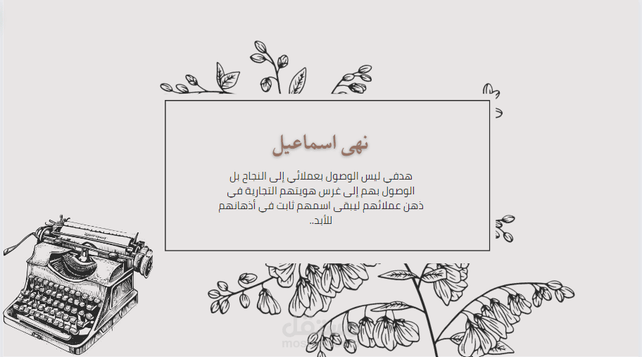 كتابة محتوى السوشيال ميديا