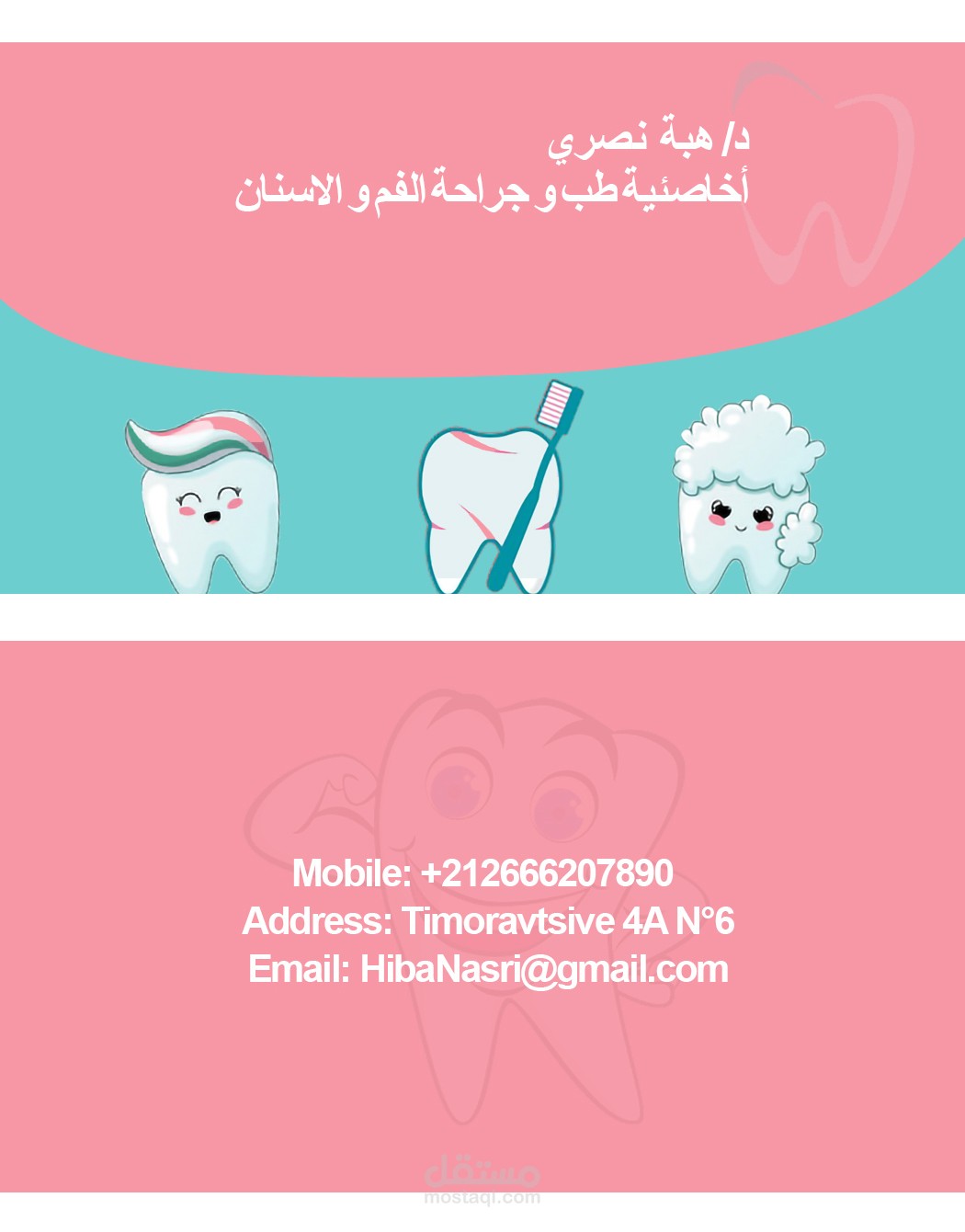 بطاقة عمل