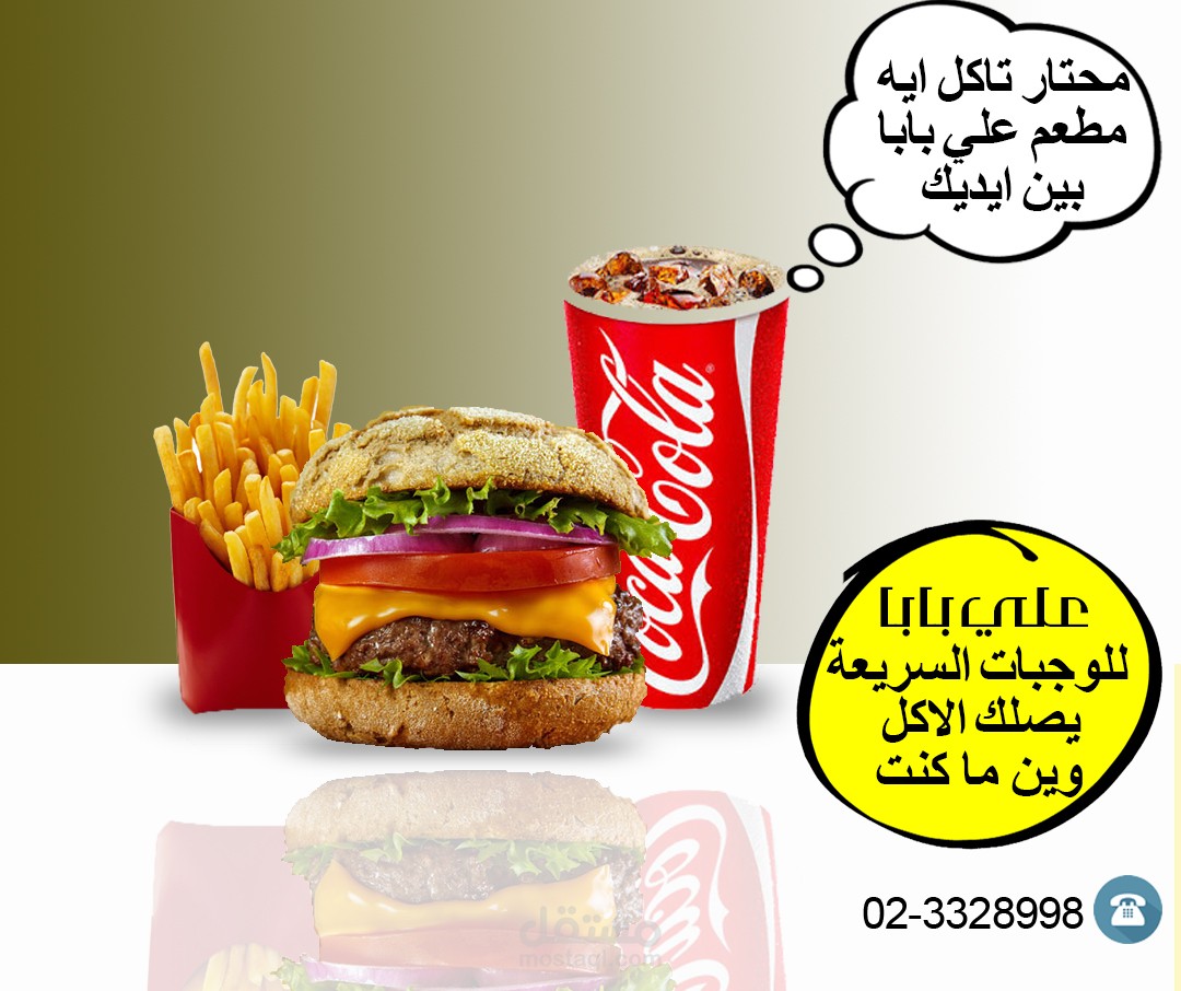 اعلان سوشيال ميديا
