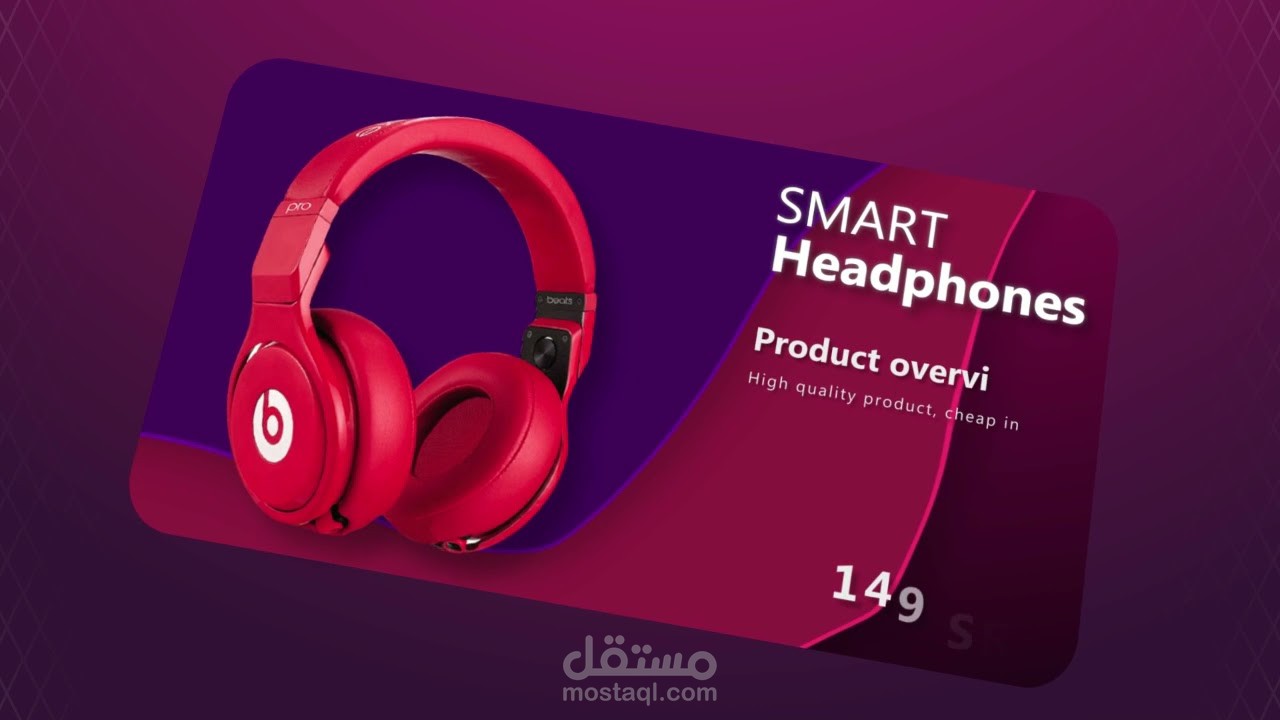 فيديو موشن جرافيك لمنتجات الكترونية