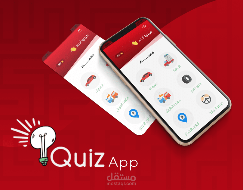 quiz application UI