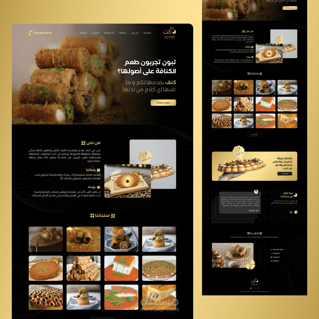 Khanaf Sweet Landing Page