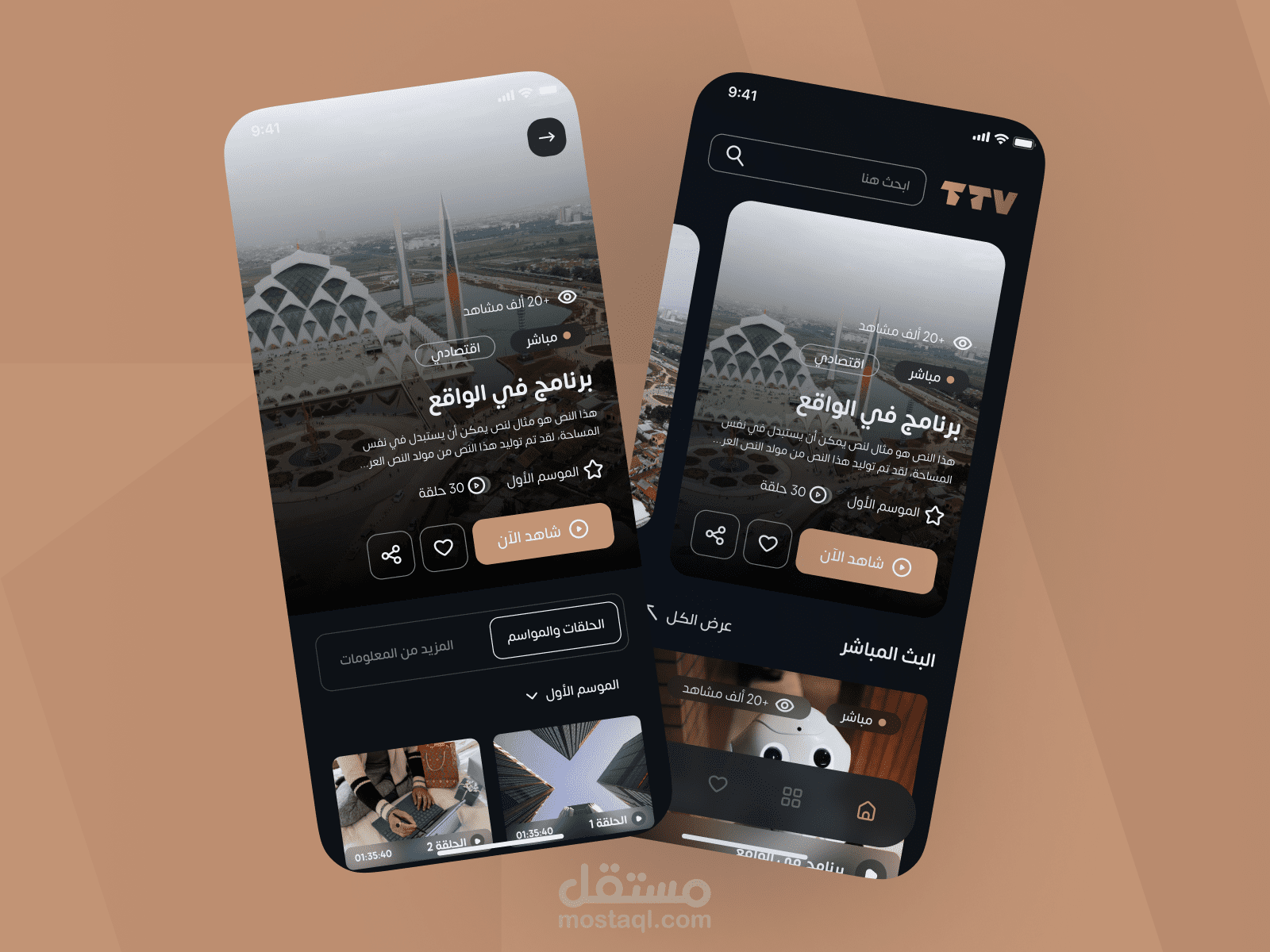 TTV App