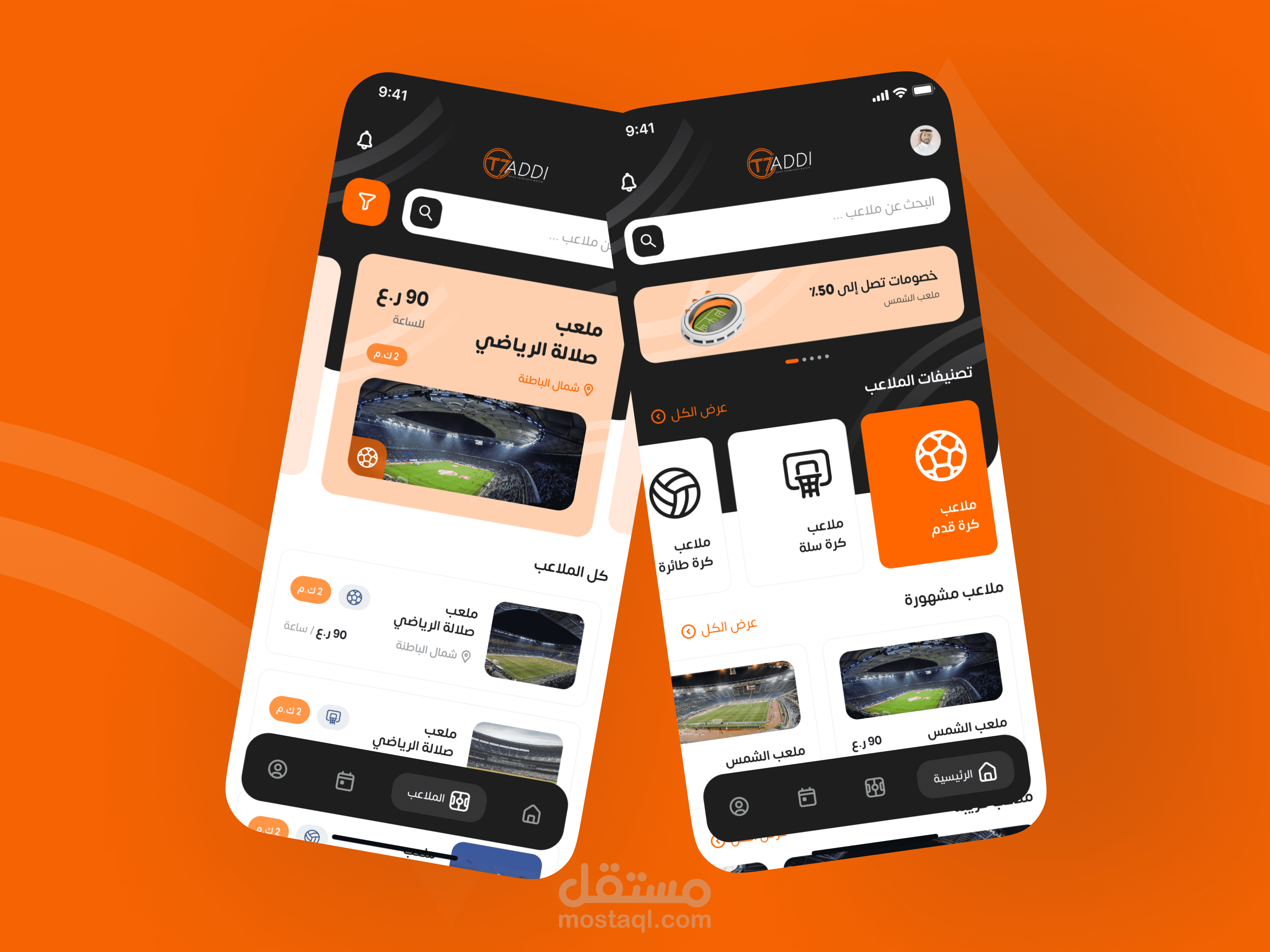 تطبيق تحدي T7addi App